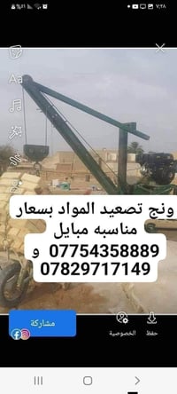 ونش بنزين • مواد بناء • كربلاء ونواحيه