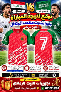 هدية • تيشيرت البرتغال • تجهيزات الليث الرمادي
