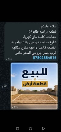 قطعة زراعية • دونمين وثلث • قرب جسر جروحي