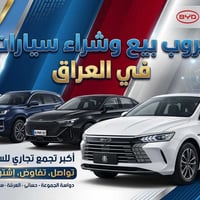 لا توجد تفاصيل  نص مكتوب في الصور: - الله اكبر - G - Group - BYD - CHA...