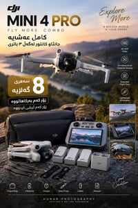 ميني ٤ برو • ٣ بطاريات • قليل الاستخدام
