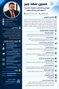 كهربائي • منظومات شمسية • كربلاء