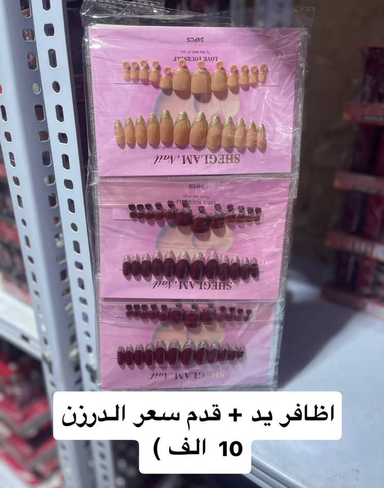 اسوك 200  الف وتوصيل مجاني
جهز محلك أو بيجك بأقل الأسعار والتكلفه
😱💥 عروض تخفيضات من كوزمتك  جملة الجملة      الأسعار 💥 *********** واتساب
او تصال رقم ***********

💄 مكياج + مستحضرات تجميل جملة 
🔹 البيع فقط (درزن / سيت / كارتون)
🔹 أسعار خاصة للتجار وأصحاب المحلات
🔹 كلشي متوفر  👌
🚛 توصيل سريع لكل محافظات العراق
كلشي موجود داخل قناة تلي گرام

نص مكتوب في الصور:
- اظافر يد + قدم سعر الدرزن 10 الف )
- اظافر ماروني سعر الدرزن ( 9 الف )
- اظافر يد + قدم سعر الدرزن 10 الف