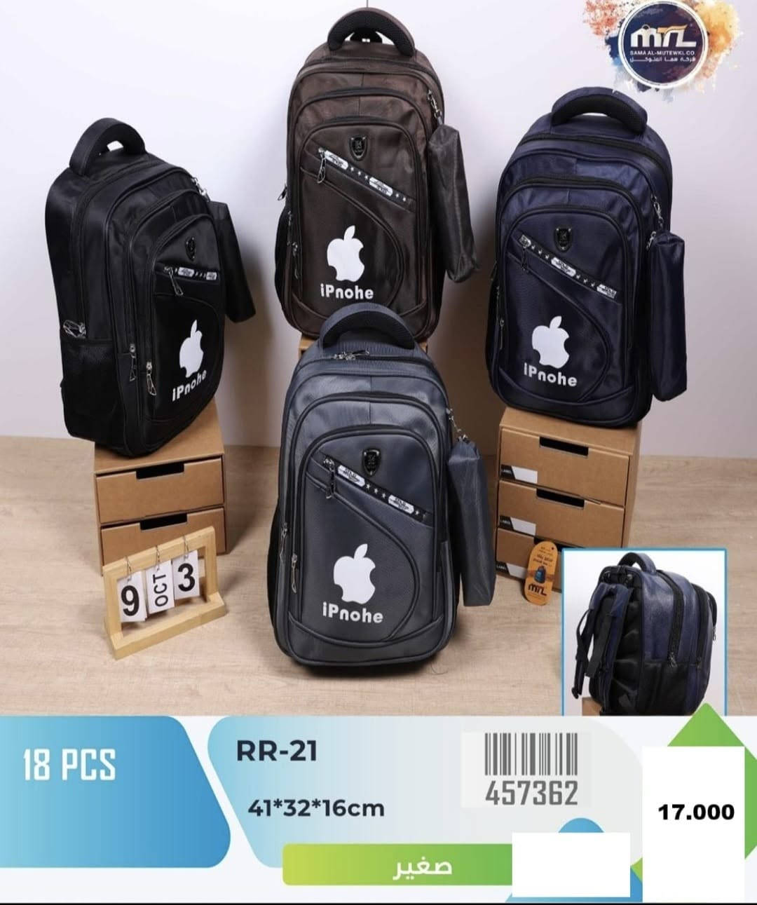 يوجد توصيل داخل الرمادي مجانا

نص مكتوب في الصور:
- 18 PCS RR-556 37*28*13CM 458901 صغير 14000
- 18 PCS RR-21 41*32*16cm 457362 17.000 صغير
- Happy New Year RR-22 48*33*15cm 18 PCS 457363 18000 كبيرة
- 18 PCS RR-456 51*34*20cm 458468 15.000
- 18 PCS
- RR-268
- 49*33*21cm
- 457594
- 16.000
- 18 PCS RR-377 45*30*11cm 45 16000 كبيرة
- 18 PCS RR-72 48*33*15cm 457413 16000 كبيرة
- 18 PCS RR-128 41*32*16cm 14000 صغير
- RR-315
- 49*33*20cm
- 458290
