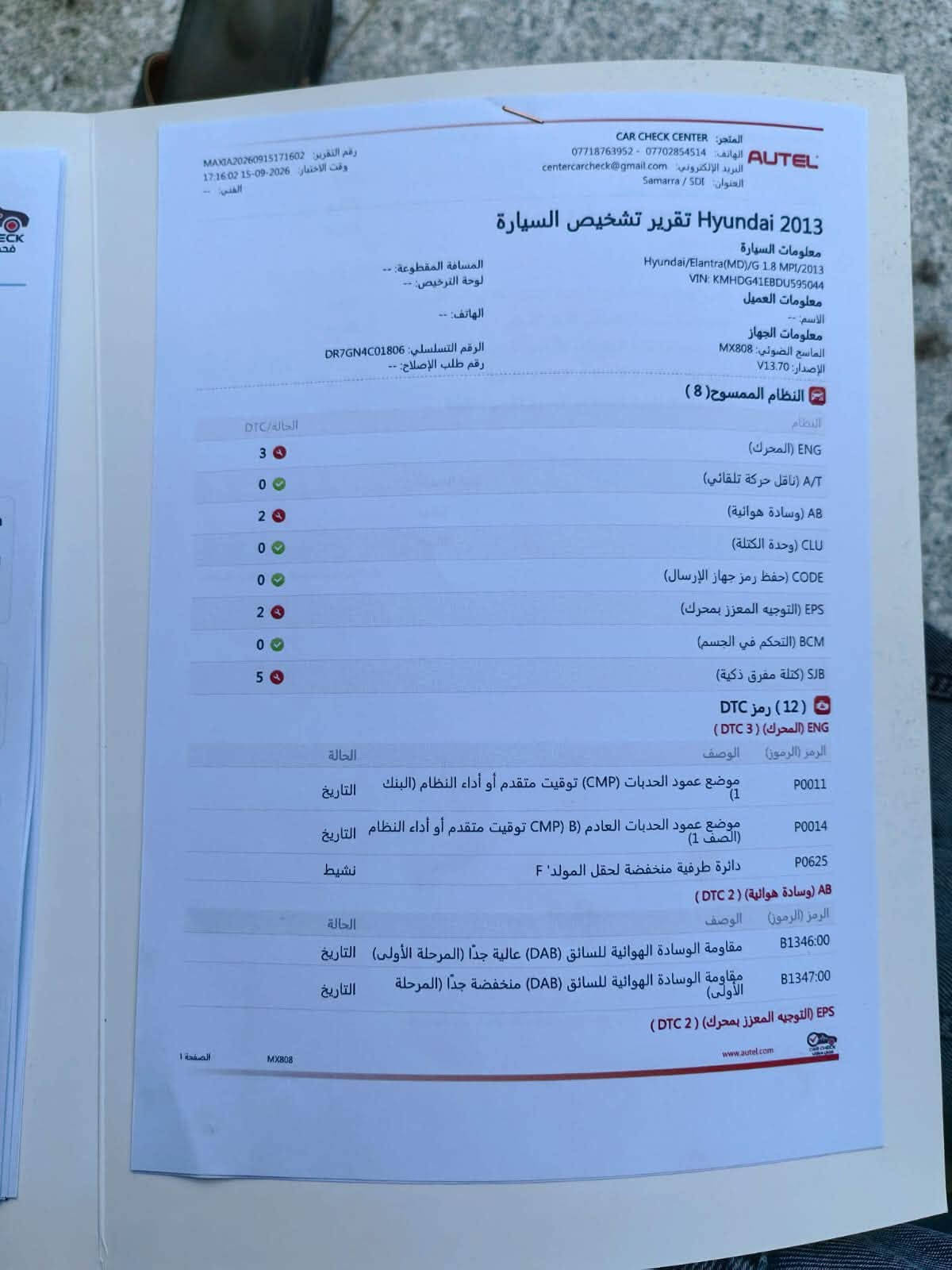 سلام عليكم سيارة النترة مديل 2013
سيارة كلين نضيفة كلش بيهة بس بارد السونار موجود بنشر
سارة وارد خليج  المحرك 1800 دوش
مكلف بنشر
رقم صاحب السيارة
قاسم صالح أل چعب
***********

نص مكتوب في الصور:
- IQ CARS