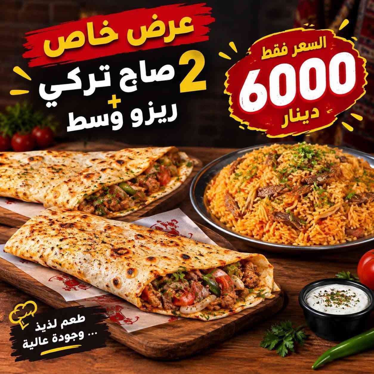 أبو جاد • كباب • توصيل ٩ص-١١ليلاً