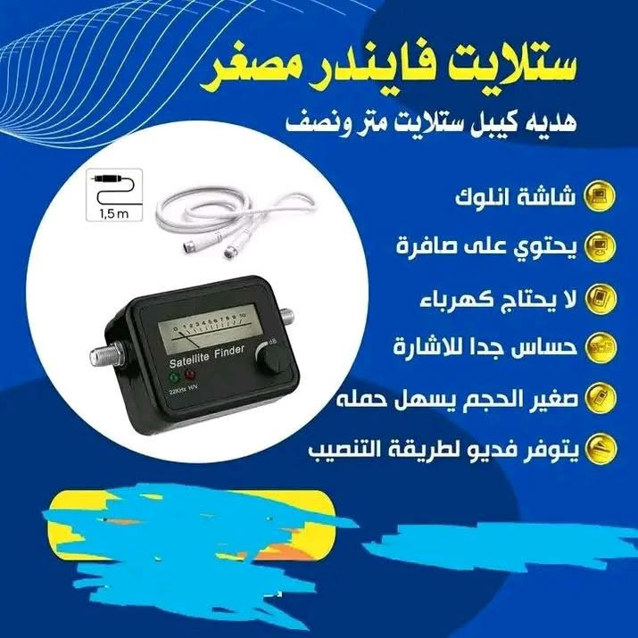 أجهزة ستلايت • فايندر مصغر • نظيفه