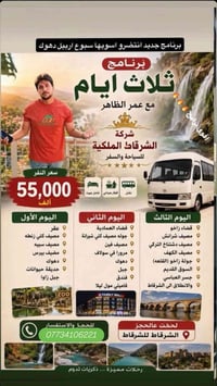 الشرقاط • زاخو • آخر مقاعد