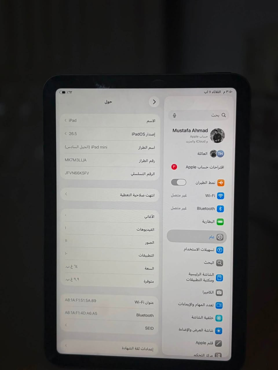 السلام عليكم 
موجود ايباد مني 6
نضيف جدا 
وكلش مناسب للبوبجي 
السعر 320 الف 
مكاني بغداد 
هذا رقمي ***********
