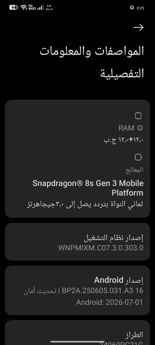 بوكو F6 • ٥١٢ جيجا • ٢٤ جيجا رام