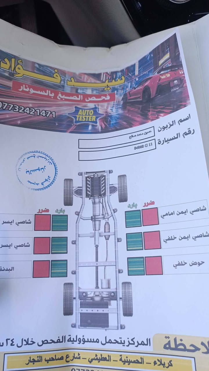 السلام عليكم
كرايسلر باسفيكا  - بانزين - 

الضرر ؛؛  قبق جنطه مبدل ورش بابين وجاملغ فقط بدون معجون 

اللوحه ؛؛ بغداد انكليزي 

1- بانزين مديل 2023

2- هندبريك بصمة 

3- تشغيل عن بعد 

4- هيترات بالكشنات 

5- رادر جانبي 

6- بيبان كهرباء ( تحكم ريمونت ) 

7- صندوق كهرباء شفط 

8- رادار امامي خلفي 

9- كشنات VIP منفصل

10- مانع انزلاق 

11- نظام ستوب بارك 

12- لايت لدالشكل الجديد 

13- تنبيه الخروج المسار 

14- شاشة كبيرة كاربلاي 

15- تبريد مركزي ثلاثة قطع 

16- تدفئه كراسي وستيرن

17- تحكم استيرن فول 

18- بردات داخلية 

19- اشاير بالمري 

20 -محرك 6 سلندر 3600 

21- كير ماوس 

22-كامره خلفيه + حساسات

السعر 185 وبيها مجال
للاستفسار اتصل على رقم ☎️ 

📞***********

مكاني كربلاء المقدسه
