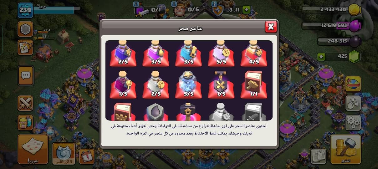 كلاش اوف كلانس • تاون ١٨ ماكس • ليفل ٢٤٠