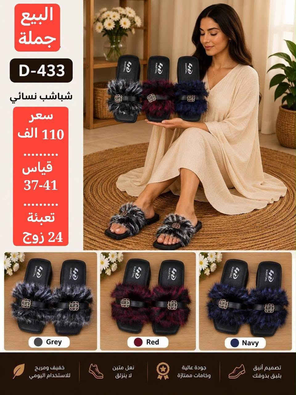 شباشب نسائي • بيع جملة • قياس ٣٧-٤١