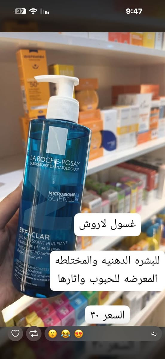 صيدلية الوتد • بسماية الشارع العام • توصيل مجاني
