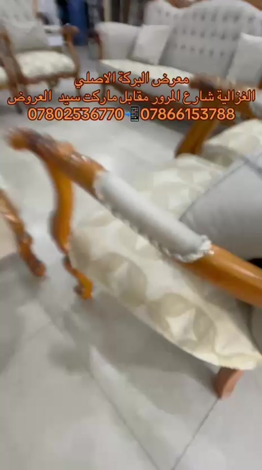 

نص مكتوب في الصور:
- معرض البركة الاصلي الغزالية شارع المرور مقابل ماركت سيد العروض *********** ***********