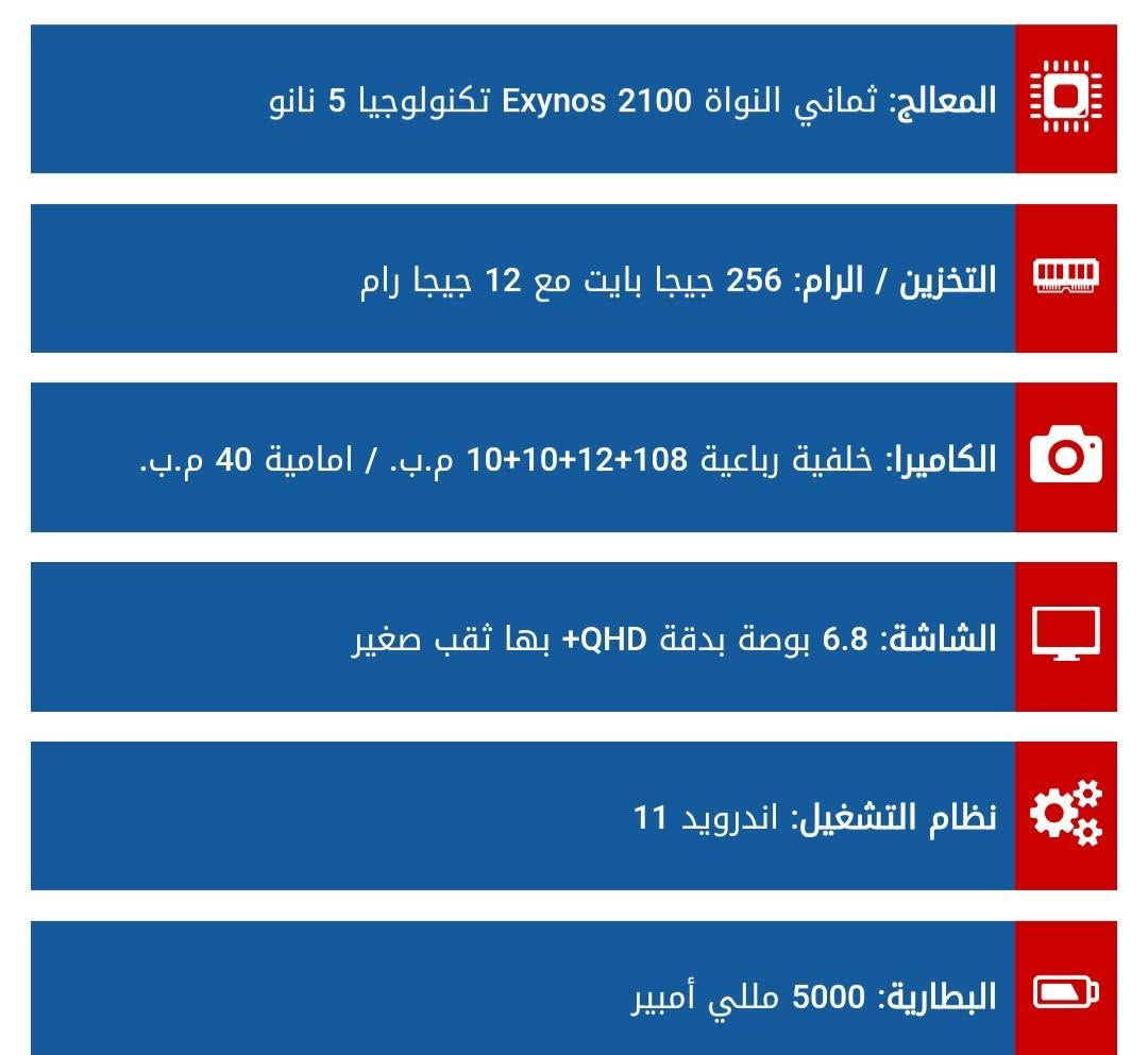 سلام عليكم s21الترا 5G ذاكرة 256 رام12 جهاز نسخة امريكية يجي خط واحد معالج اكسينوس 2100 يشغلك بوبجي 90فريم سلاسة فول كامرات الخلفية 108 والامامية 40  فول مواصفاته معروفة شاشة سوبر اموليد بصمه بشاشة طيارة اندرويد 15 جهاز نظيف فقط مبدل بطارية اصلية من الوكالة حجم 5000الاف شحن يخبل عن تجربة لان جهازي الشخصي.  الجهاز بدون غراض كلة شغال بصمة اتصال مابي اي عيب وياه كفر شفاف ولاصق حماية السعر 325الف وبي مجال حك الجية رجاءاً الي مايشتري لايكسر بحلال العالم رحمه والديكم العنوان بغداد الغزالية الشعلة. ***********واتساب بي وتحياتي لكم ♥
