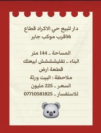 حي الاكراد قطاع ٥٦ • ١٤٤م • بيت ورثة