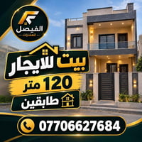 شارع القدس • ١٢٠م • غرفتين