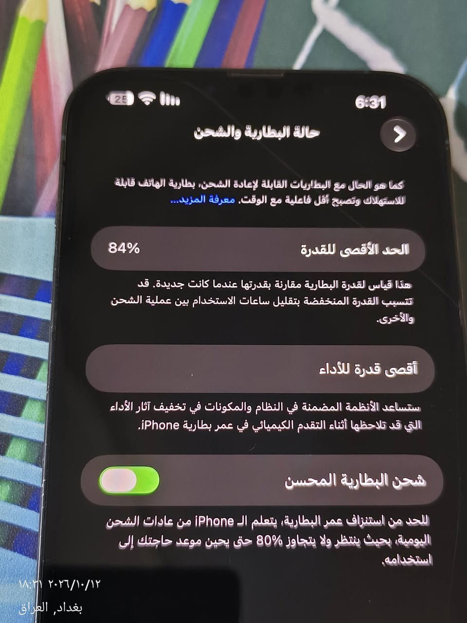 آيفون 13 برو ماكس • ٥١٢ • بطارية ٨٤٪