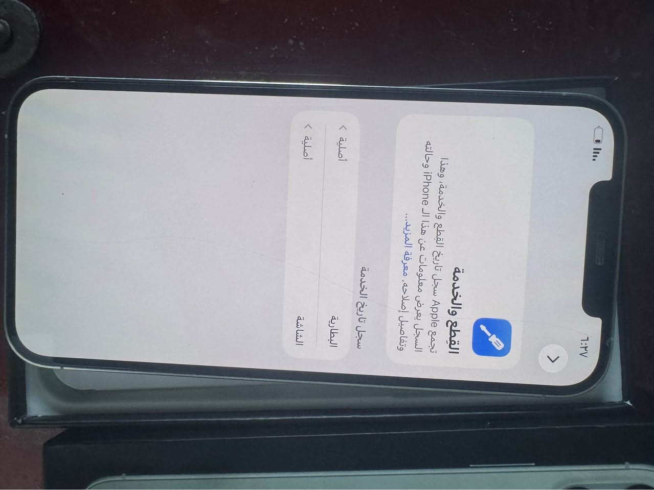 ممرحبا ايفون 12 برو ماكس 
ذاكرا 256 ابيض
فقط مبدل شاشه اصليه 
من ابل بطاريه هم من ابل 
مع كارتون بيع فقط 
السعر 275
*********** عمارة, ميسان
