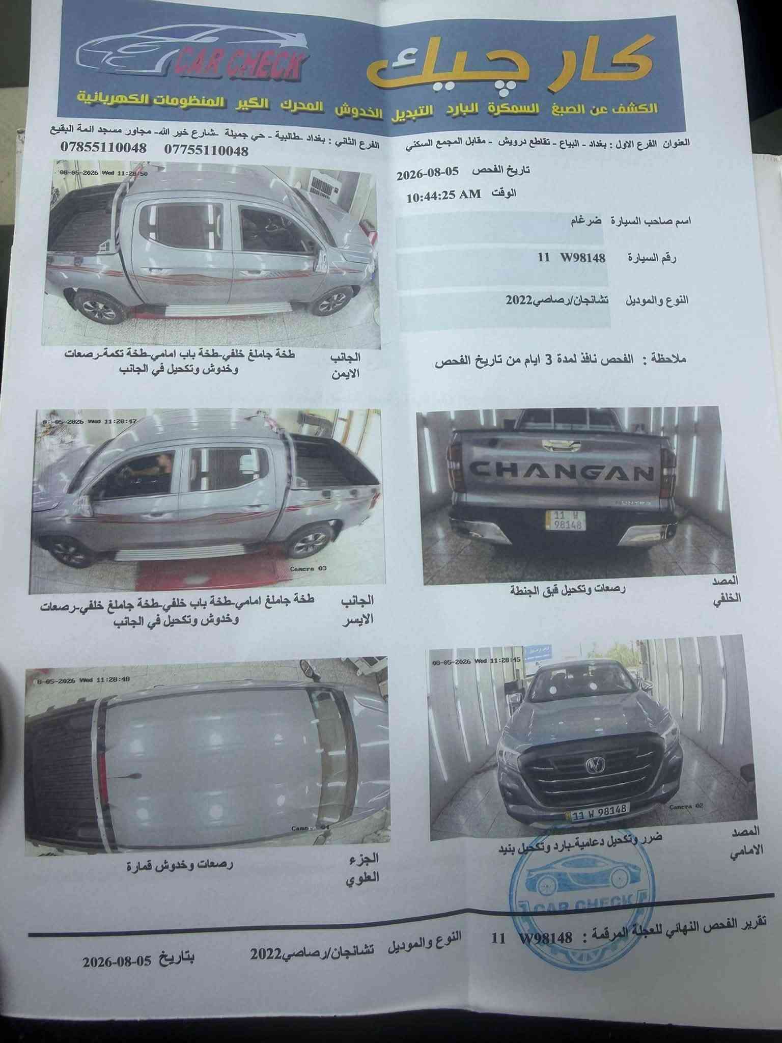 هانتر • ٢٠٢٢ • داخل الضمان