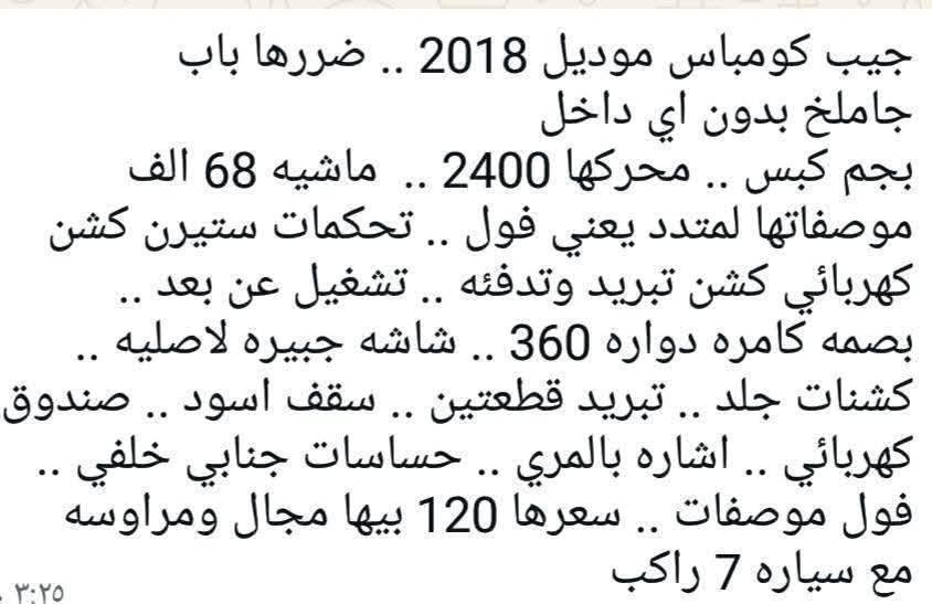 كومباس • ٢٤٠٠ • ضرر باب