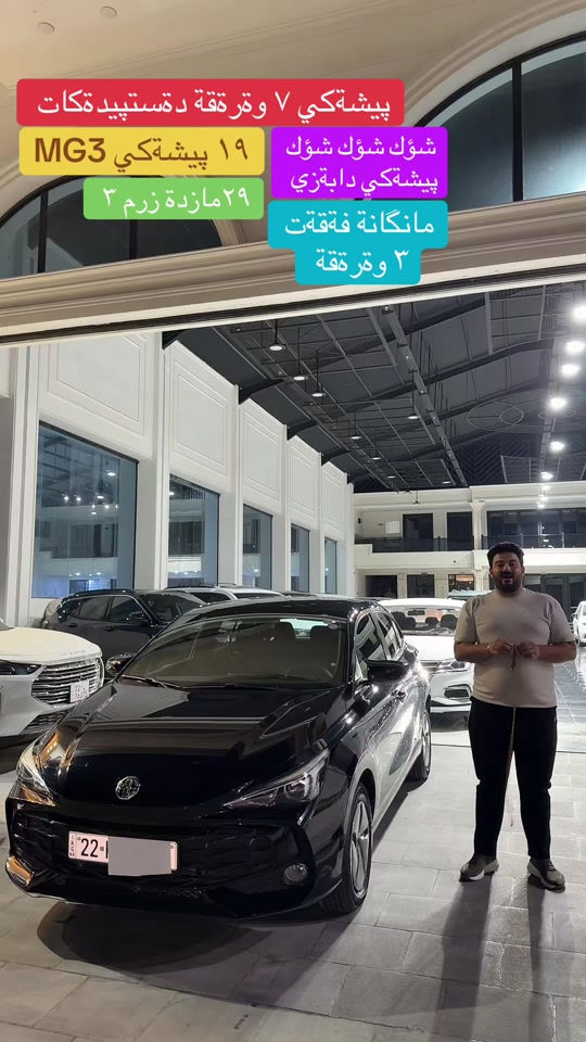 MG3 • مازدا ٣ • ٣ ورقات