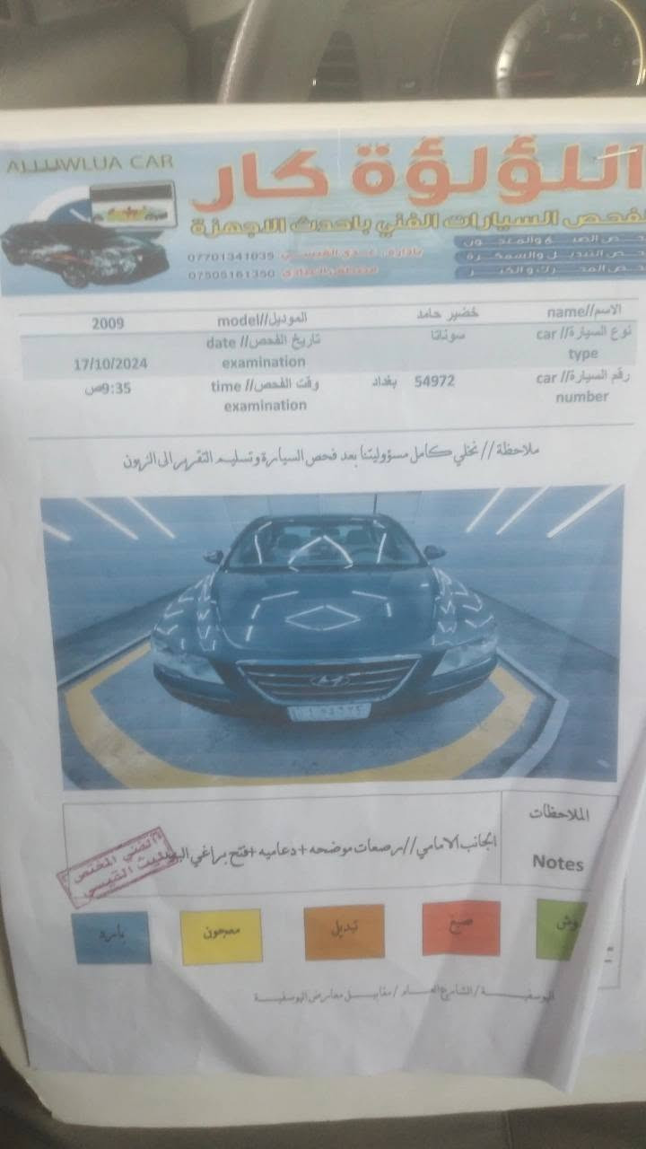 السلام عليكم سوناتا البيع2009سياره وحده كله محرك
2400سياره بي صبغ بدون داخل وموجودبسونر سياره على أيدي مابي نقص باسمي٩٣ وبي مجال مكان بغداد. المحموديه سياره ريبه وحده كله  ***********

