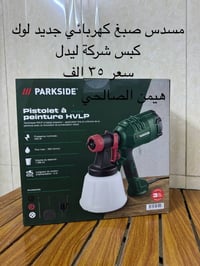 متاح  wa.me/9647739942400  نص مكتوب في الصور: - مسدس صبغ كهربائي جديد ...