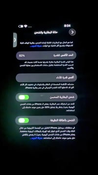 شباب ايفون 13 برو ماكس 256 ماستر بطاريه 82 نضيف ومكفول النظافه 95‎%‎ ج...