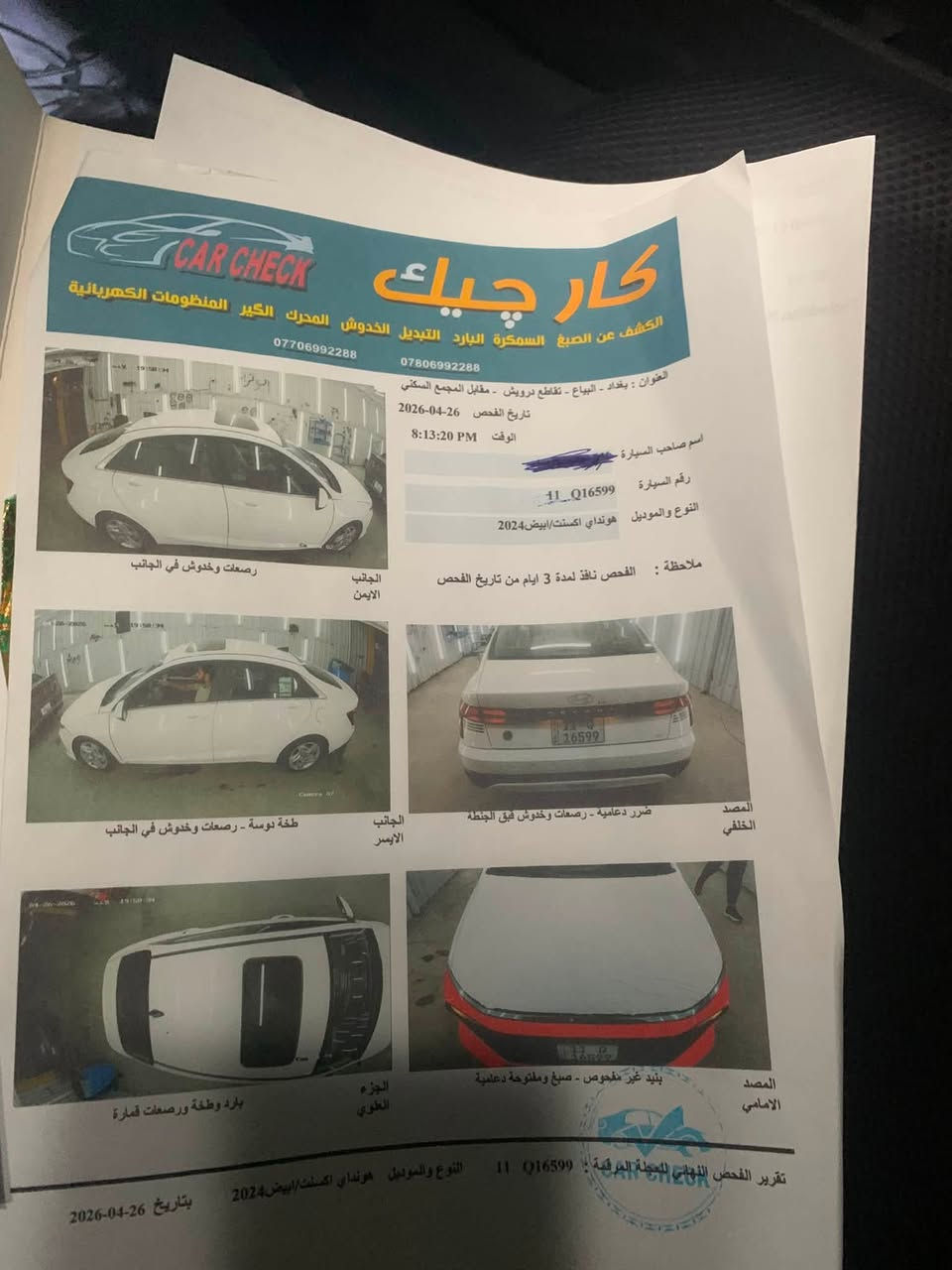 السلام عليكم للبيع موديل 24 خليجيه كير محرك صدر كفاله سبير منازل تبريد ثلج شرط محرك 1500 كير 8 نمر فول مواصفات داخل ابيظ  فول مواصفات بدون صبغ فقط دعاميه بيه طغه بل بنيد او طاك اليرباك بعده مام صلح مغلفه فابلون بدون اي دواخل ماشيه 70 السعر 120 قفل  مكانه بغداد اي سفسار ***********
