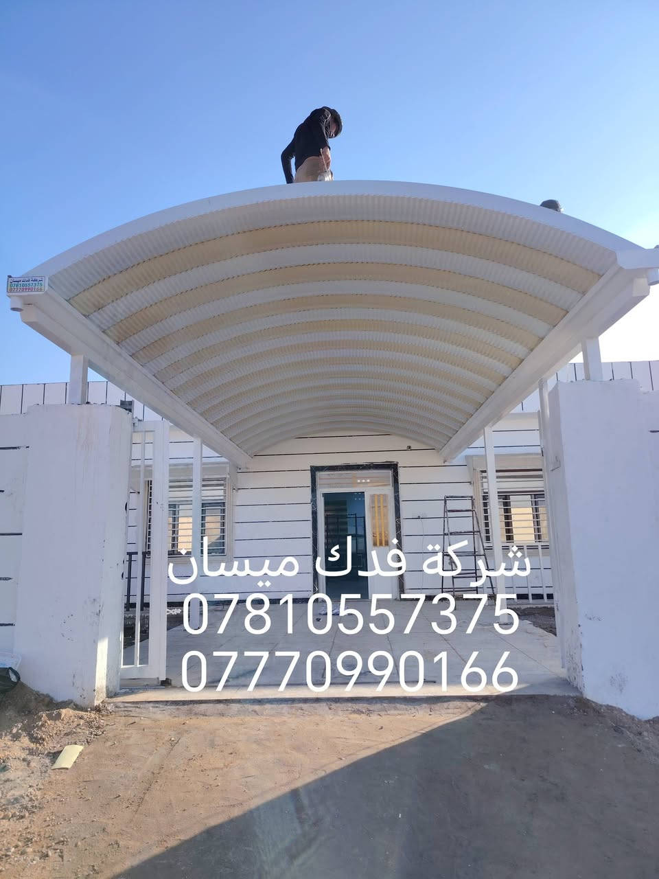 شركة فدك ميسان • مظلات كي سبان • ضمان ٥ سنوات