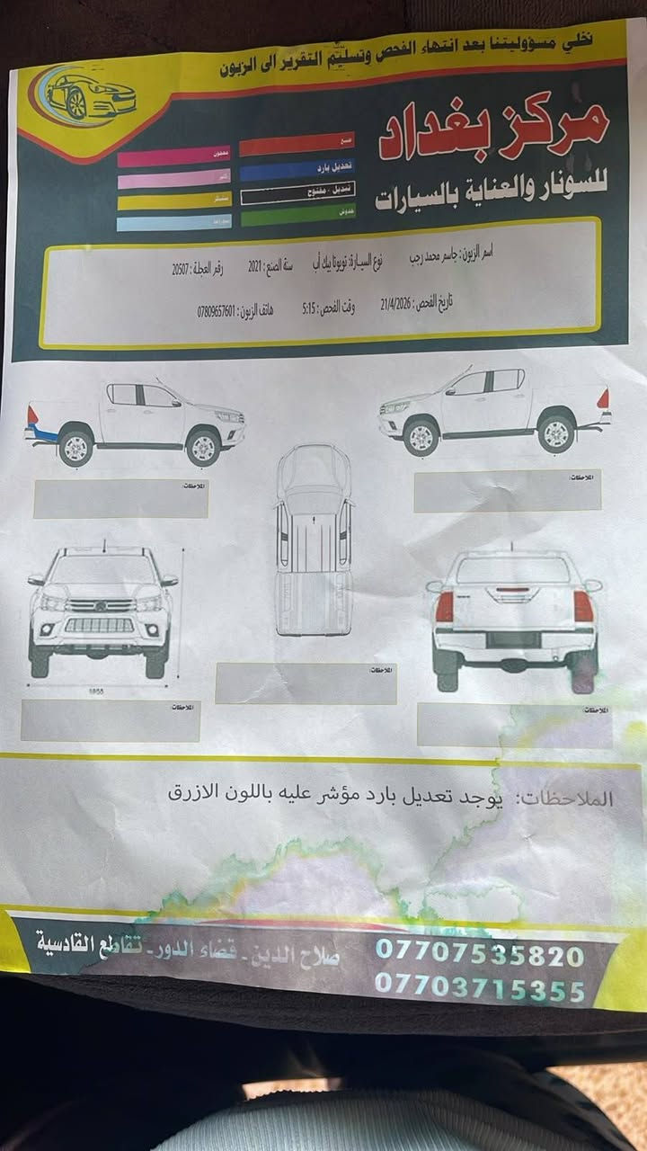 هايلوكس افنجر موديل ٢١ ماشيه ١٣٢ سياره مكفوله سونار مرفق السعر ٣٢٠  للإستفسار *********** ***********
