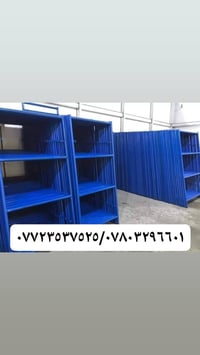 سكلات بناء • ٦٠-١٢٠سم • هيكل حديد