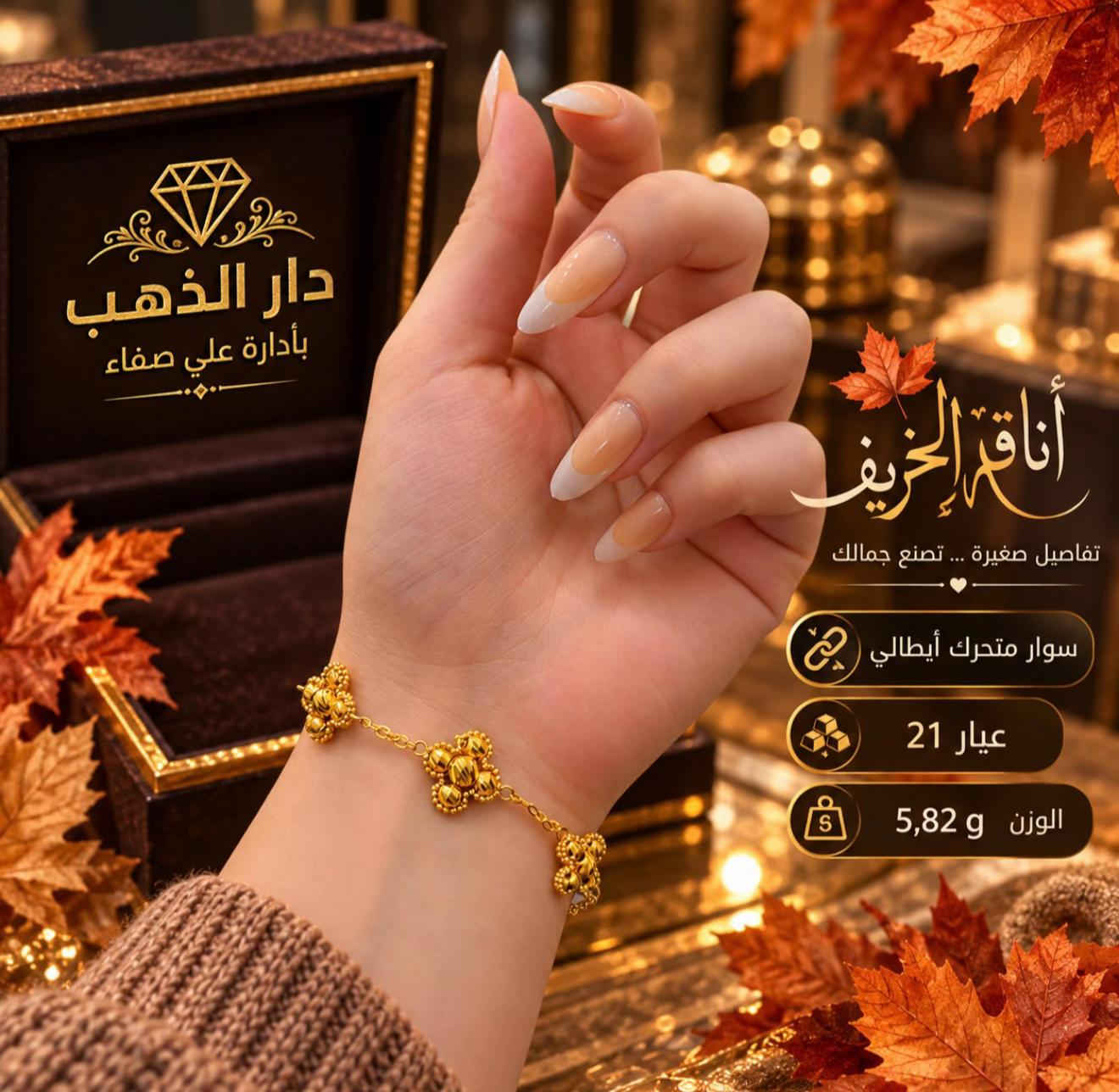 سوار متحرك • عيار ٢١ • ذهب إيطالي