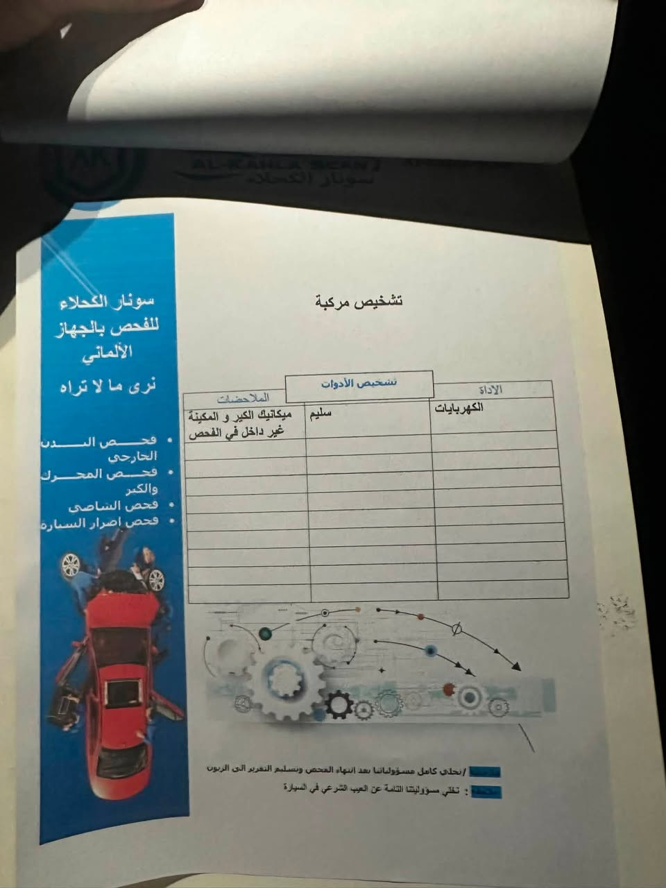 الــسـلام علْــيكم
كْـياK4 لـلـبيع 
فئــةEX؛مواصـفات
1-بصمه
2-رادار امامي 
3-رادار جانبي
4-نـقطه عمـياء
مواصفات الـEx معروفه 
بيها قـطعه تـبديـل وصـبغ
السـونار مـرفق مـع المـنشور
الـسعر(148) ورقـه وبيها مجـال بـصيط
السيـاره بدون لوحـات/بيها رقم فحـص
مكـاني السيـديه تقـاطع الدرويـش***********
