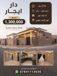 بدور هيلز ركن • ٢١٠م • ٣ غرف