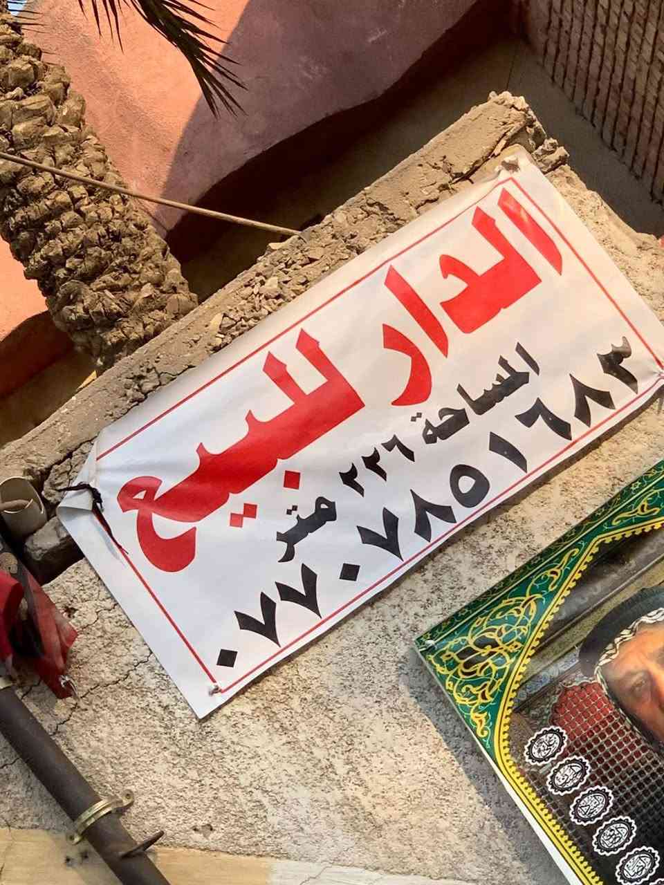 دار للبيع في جميلة الثانية
