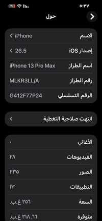 آيفون ١٣ برو ماكس • ٢٥٦ • نظيف ١٠٠٪