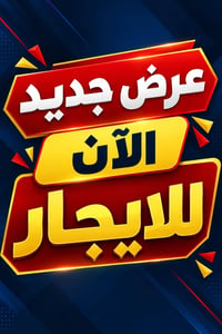 بيت للإيجار • الزهراء النجف • ١٤٠م