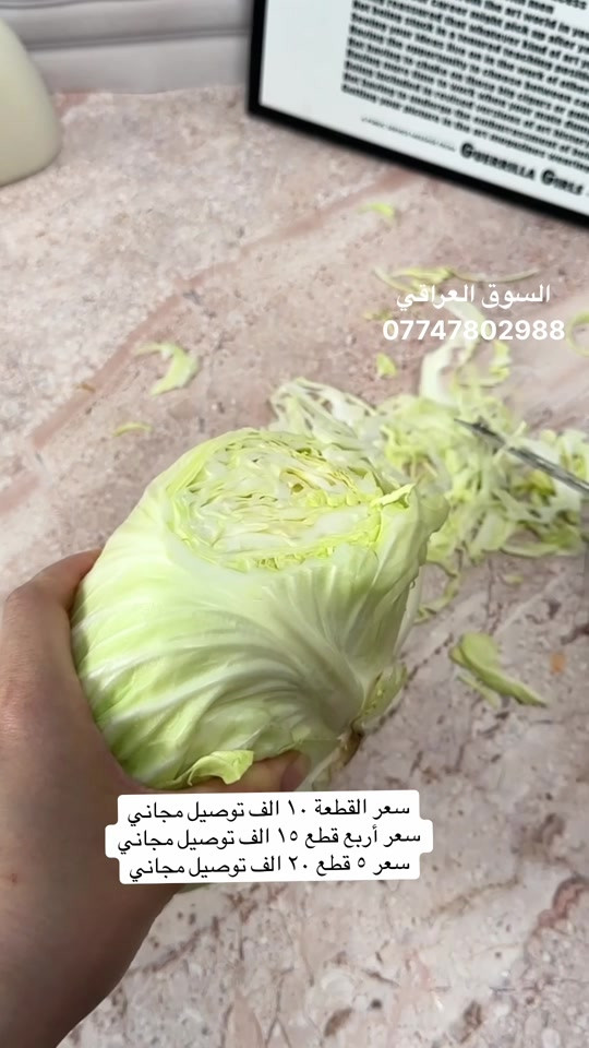السكين العجيب • السوق العراقي • توصيل مجاني