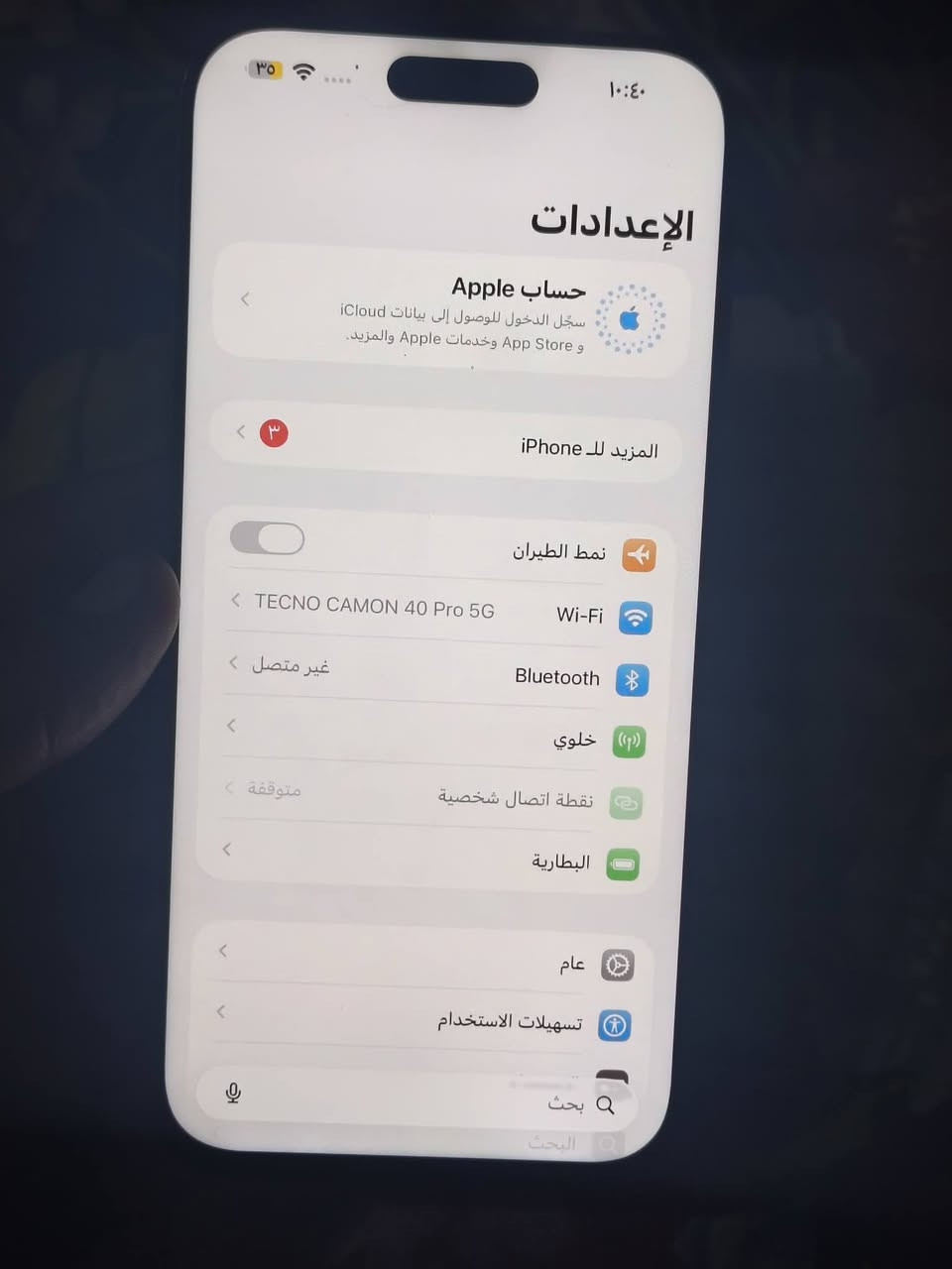 سلام عليكم لبيع إيفون 16 برو ماكس ذاكرتة 256 بطاريتة 90
غراض ويا بس لكارتونة مالتة الاصلية مطابقة ويا لجهاز
 فقط متبدل بي شاشة وكامرة كلشي بي شغال نت سيمكرات 
سماعات شحن فيس ايدي كلشي بي شغال ولا يعلك ولا غير شي تجي يمي ابيتي تفحص كلشي بالجهاز وتقتنع كلش يالة تاخذة وبي ضمان  وإني خادمكم 
السعر خابرني وبيك خير وتدلل مكاني ابغداد بالمدينة الصدر
هذا رقمي ***********

نص مكتوب في الصور:
- ٣٥
- ١٠:٤١
- حول
- الاسم
- iPhone
- إصدار iOS
- 26.6
- اسم الطراز
- iPhone 16 Pro Max
- رقم الطراز
- MYWJ3AE/A
- الرقم التسلسلي
- DKJ4G0W0YQ
- سجل تاريخ القطع والخدمة
- الأغاني
- الفيديوهات
- الصور
- السعة
- ٢٥٦ غ.ب.
- متوفرة
- ٢٣٦,٧١ غ.ب.
- عنوان Wi-Fi
- CC:27:46:E6:B0:BA
- Bluetooth
- CC:27:46:EF:9F:15