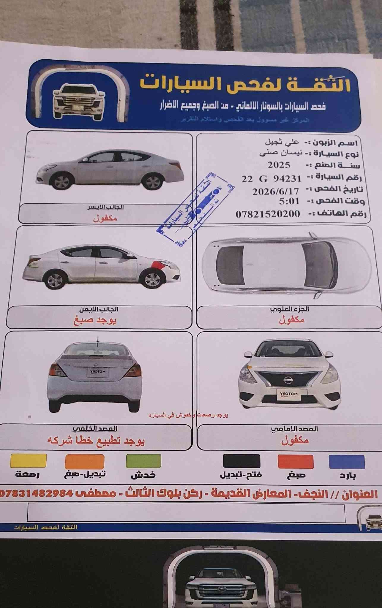 موديل 25
التفاصيل بل منشور 
116 
***********
