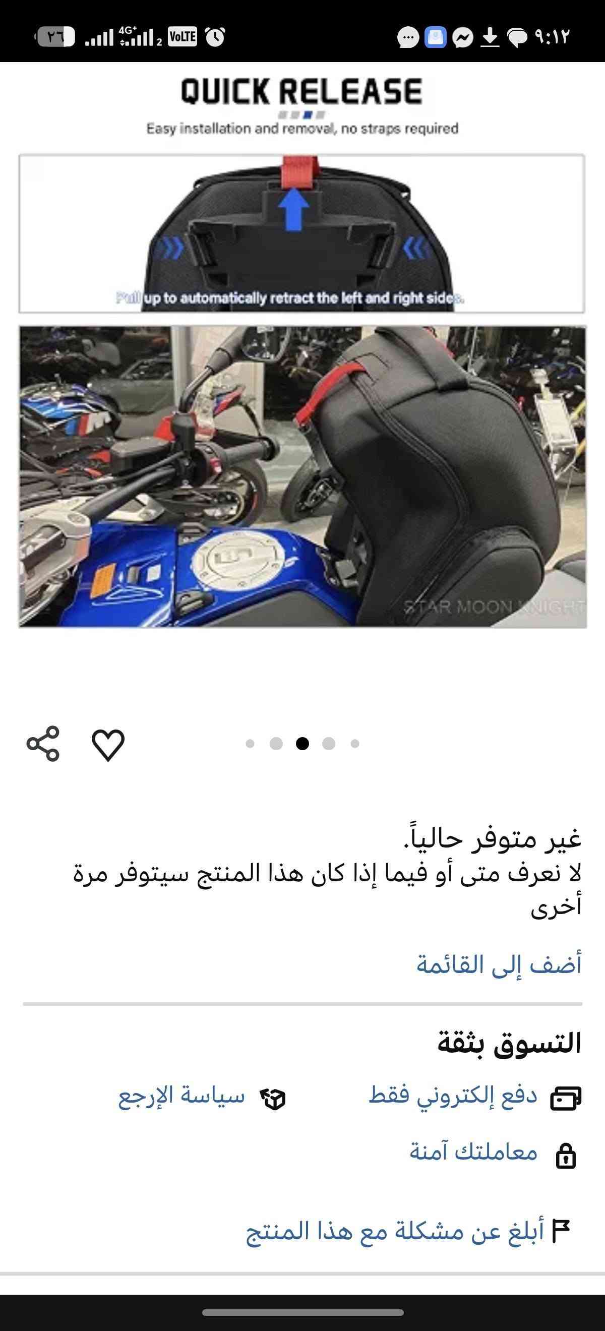 جنطة تانكي • R1300GS ADV • ١٢لتر