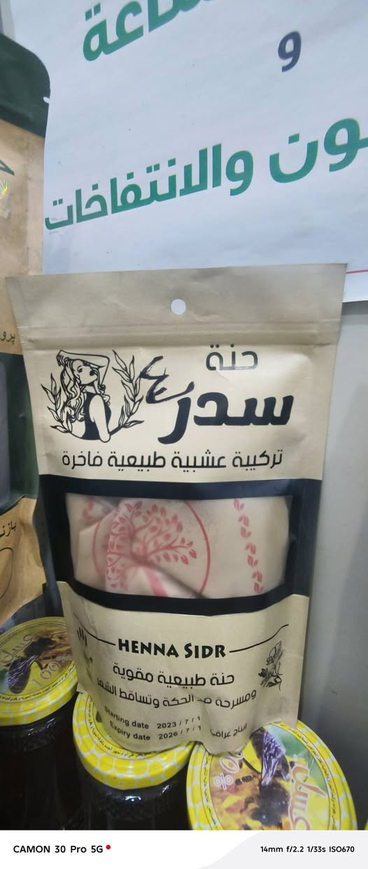 للبيع  .. للبيع تصفية محل أعشاب والاسعار أقل من أسعار الجملة
العنوان حي الجهاد مجاور مصرف النهرين
للاستفسار الاتصال على الرقم ***********
