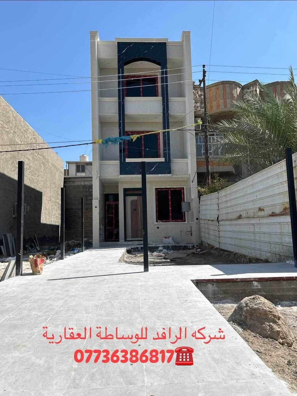 تعلن شركه الرافد للوساطة العقارية🏘️للبيع للبيع
🔑🏘️منزل المساحه 75 متر 

الواجه 5 متر

النزال 15 متر

يحتوي المنزل على 4 غرف نوم وصاله ومطبخ وصحيات عدد2 وكراج وحديقه يقع المنزل على شارع بعرض 60 متر ومن ضمن المنزل تشجير بحدود 30 متر 🔥

حي الجهاد منطقه ديوان المخابرات شارع 60م✔️

سنه البناء : 2026 زيرو غير مسكون 🔑✔️

البناء درجه اولى والفنشنك درجه اولى✔️✔️

للاستفسار الاتصال او مراسله وات ساب☎️📞

***********

السعر مميز جدا حصرا لدى شركه الرافد
