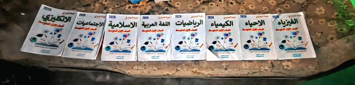ملازم • اول متوسط • خانقين