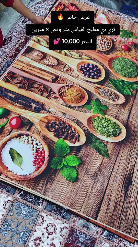 للحجز واتساب *********** ثري دي مطبخ  القياس متر ونص × مترين  السعر 10,000 💕 العنوان: بغداد–مدينة الصدر–سوق الكيارة قطاع٦٣ قرب المركز الطبي السوري  لا يتوفر خدمه توصيل لهذا المنتج  عروض يومية من سنتر الكيارة للمفروشات 🌹🌹 🚕🚕🚕🚕🚕🚕🚕🚕🚕🚕  تفضلوا بزيارتنا #العراق_السعوديه_الاردن_الخليج #اكسبلورexplore  #الشعب_الصيني_ماله_حل😂😂 #مشاهير_تيك_توك_مشاهير_العرب🌺💜 #سنتر_الكيارة_للمفروشات 

نص مكتوب في الصور:
- عرض خاص ثري دي مطبخ القياس متر ونص × مترين السعر 10,000