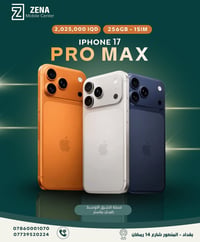 امتلك أحدث ابتكارات Apple مع الميزات التالية: 📱 الموديل: iPhone 17 Pro...
