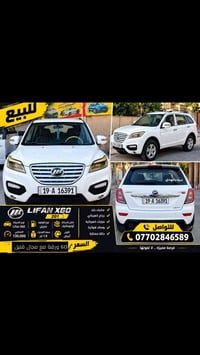لبيع للاستفسار 07702846589  نص مكتوب في الصور: - للببع - LIFAN X60 - 2...